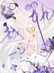 婚夜越轨